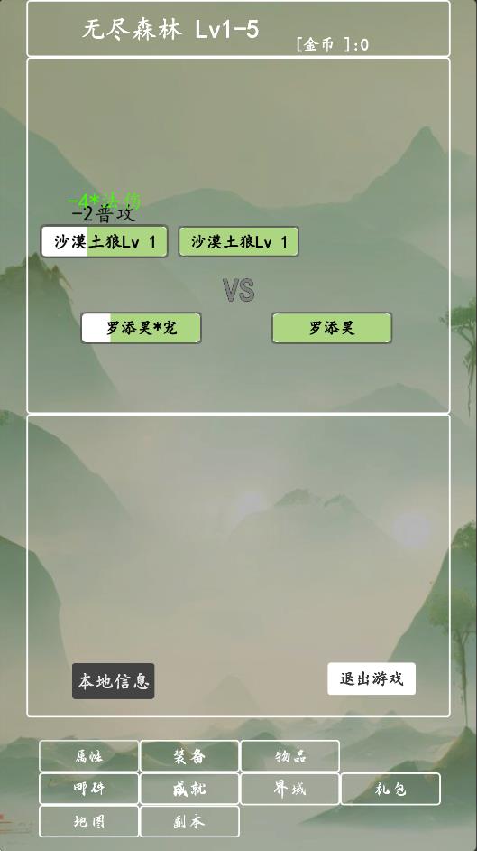 破爛變神器安卓版