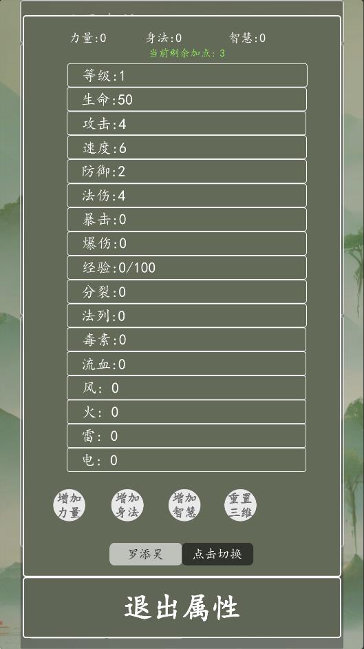 破爛變神器安卓版