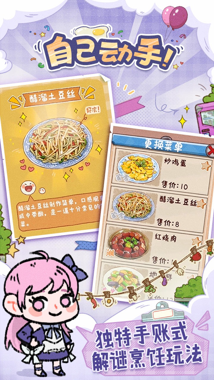 代號吃吃吃官方版
