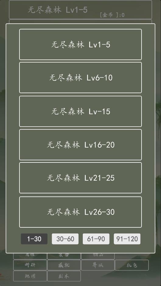 破爛變神器安卓版