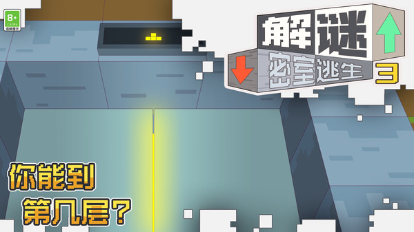 密室逃生3解謎小游戲