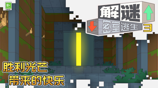 密室逃生3解謎小游戲