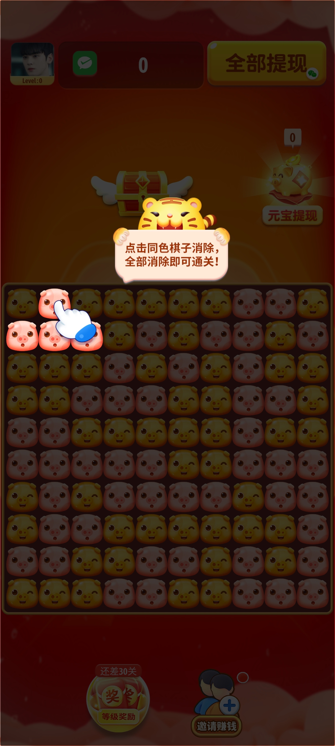 小豬消消樂正版