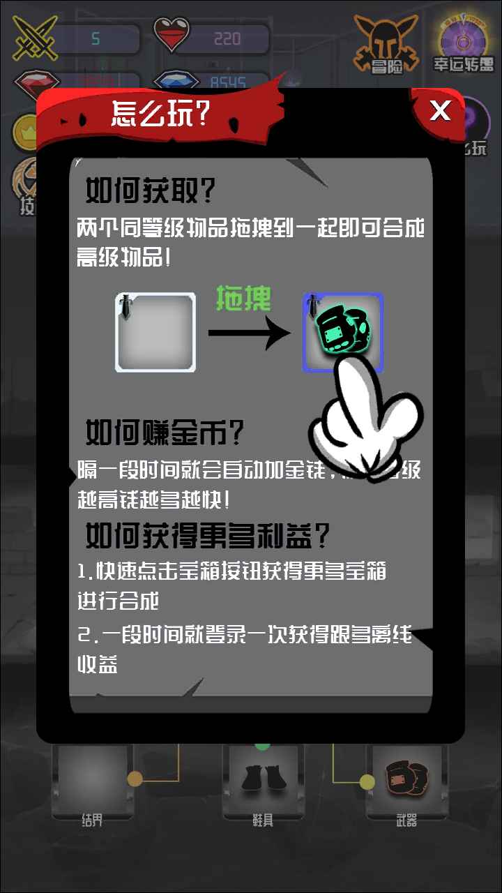 火柴人追捕游戲安卓版