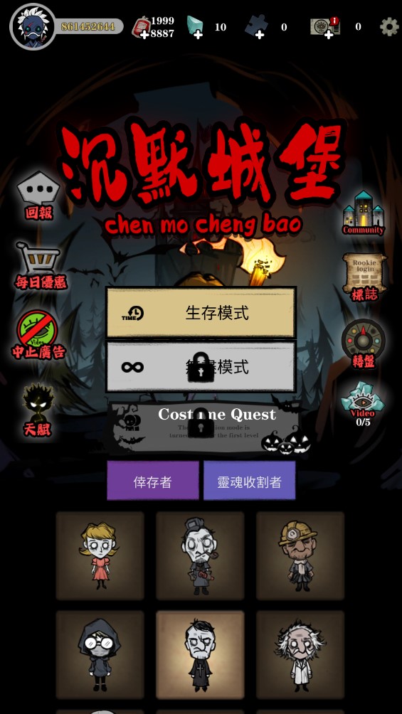 沉默城堡官方版