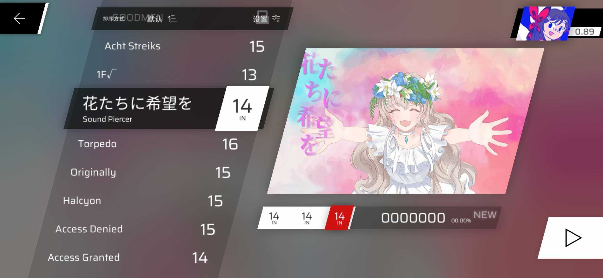 Phigros自制譜集