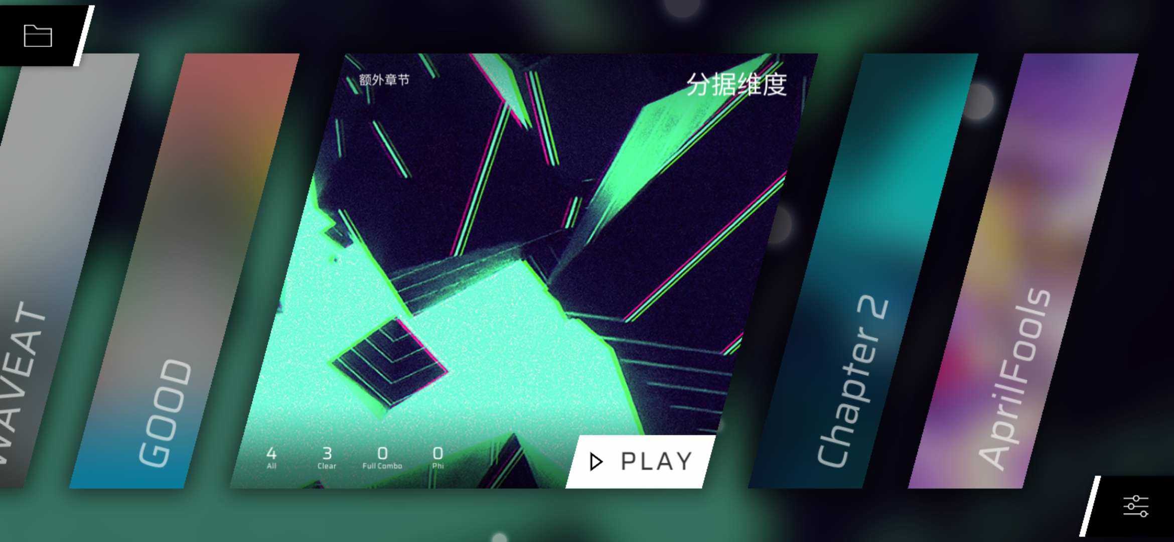 Phigros自制譜集