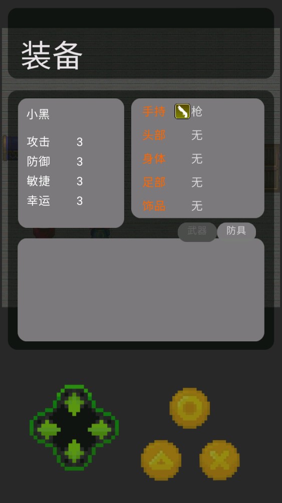 人生RPG開放世界官方版游戲
