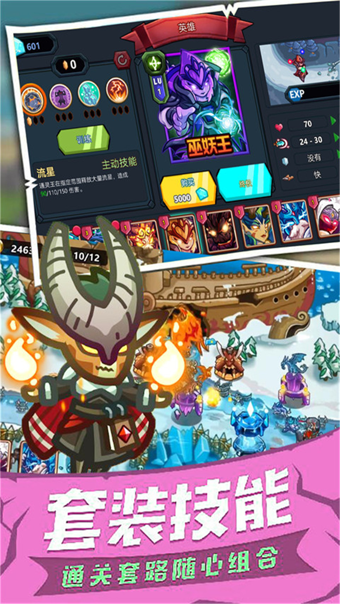 士兵塔防記新版本
