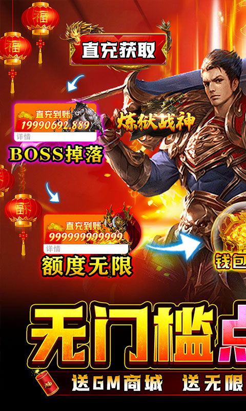 煉獄戰(zhàn)神科技版全免點(diǎn)充