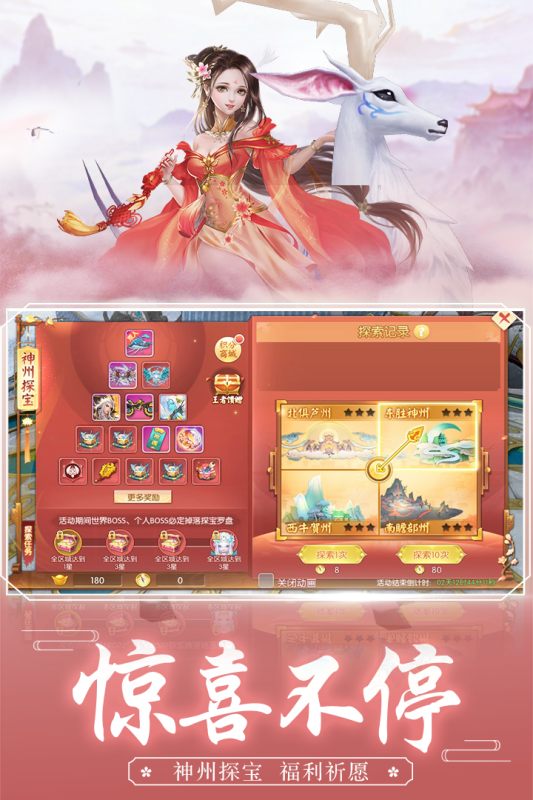 4399王者修仙手游新版本