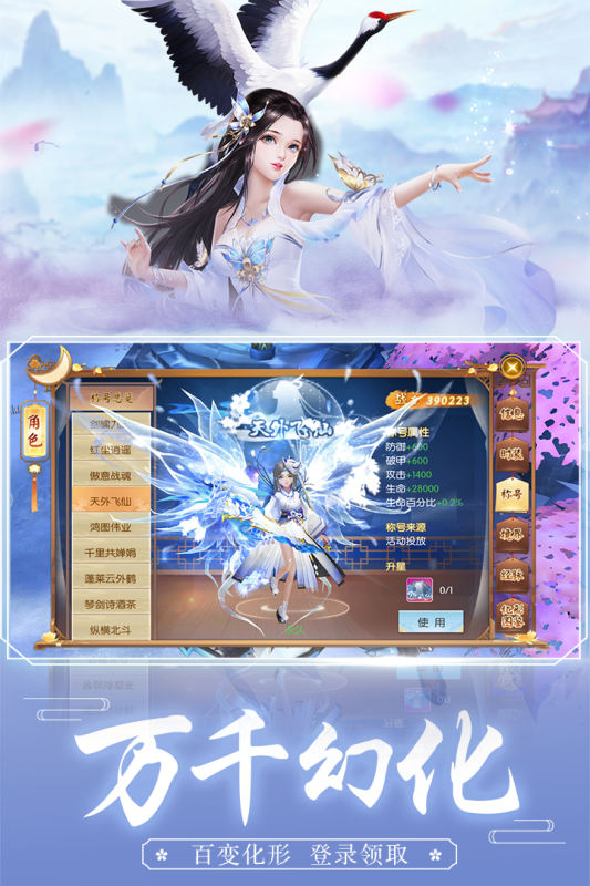 4399王者修仙手游新版本