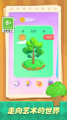 藝術涂色大師新版