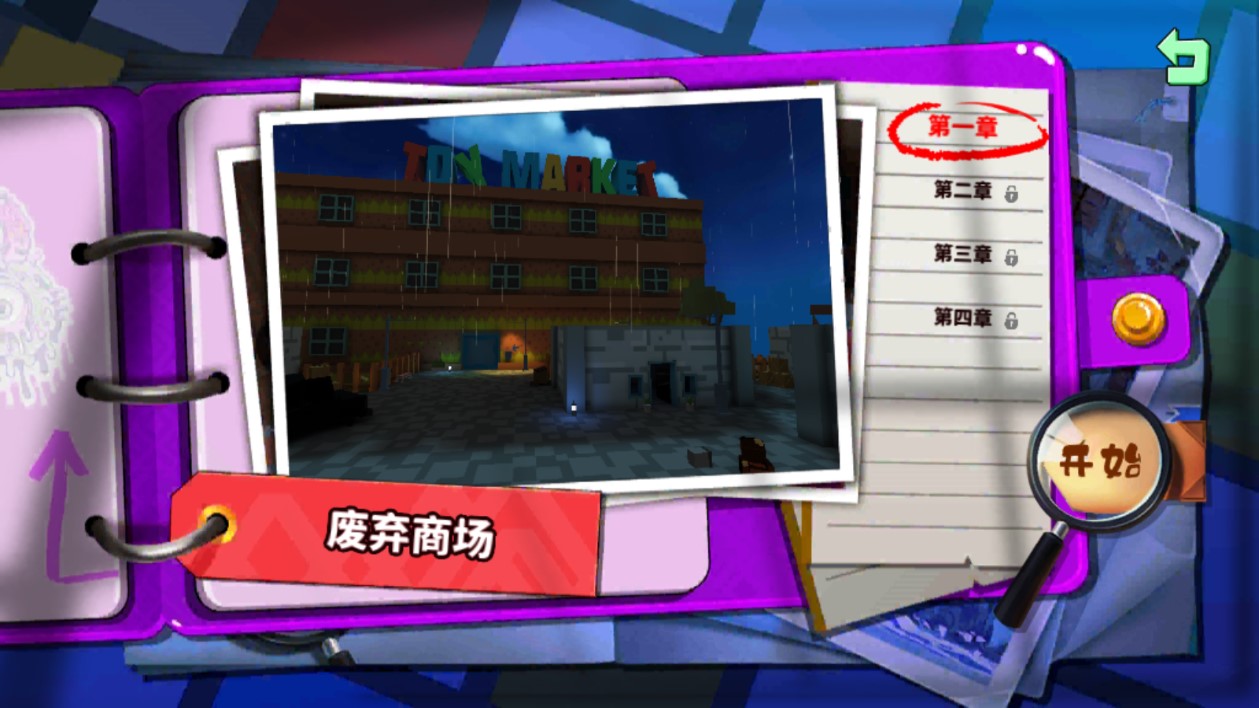 恐怖玩具工廠官方版