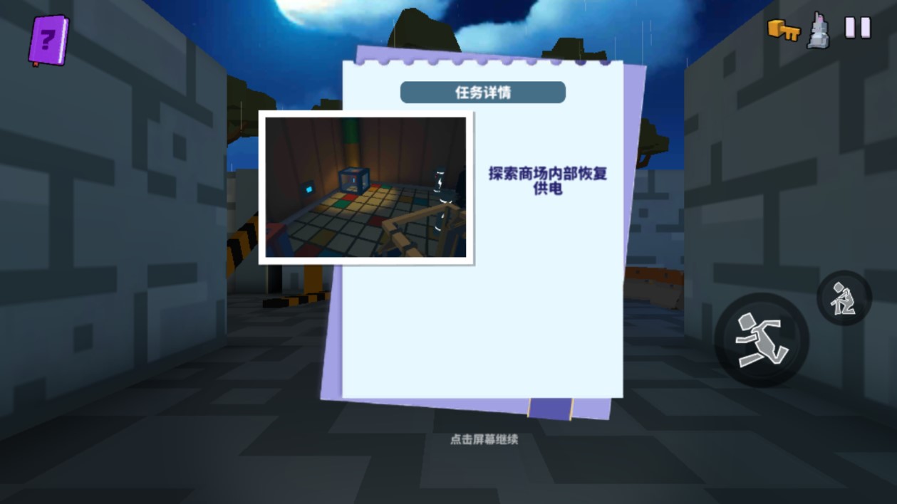 恐怖玩具工廠官方版