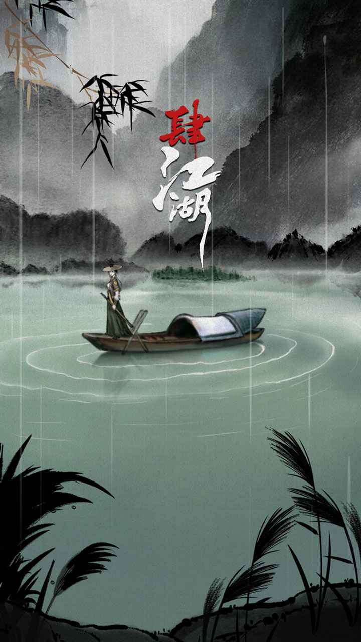 肆江湖官方版本
