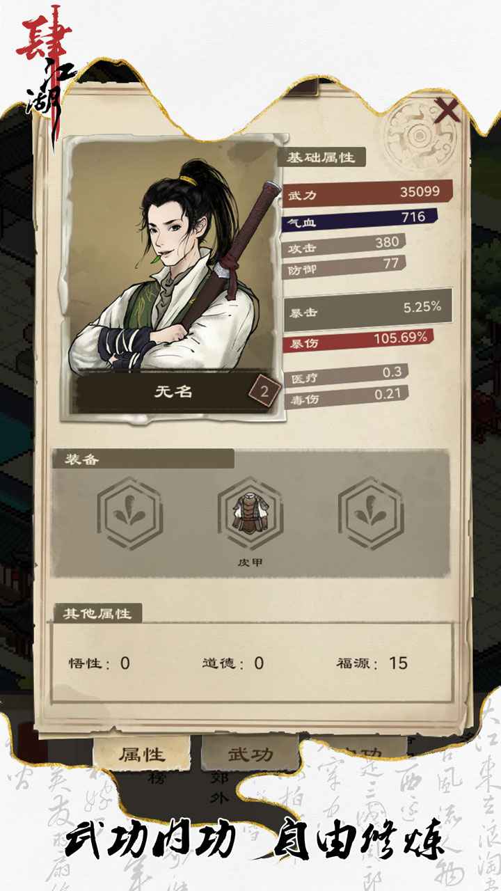 肆江湖官方版本