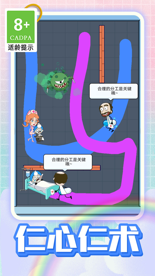 拯救奇跡游戲新版本