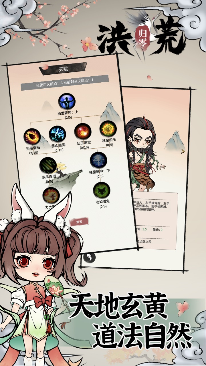 洪荒歸零正式版