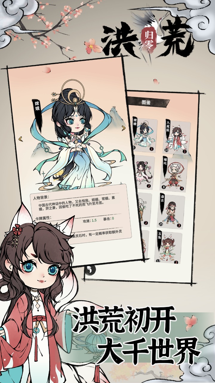 洪荒歸零正式版