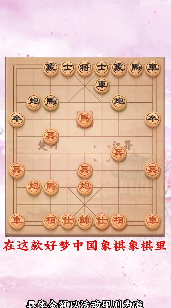 好夢中國象棋新版本