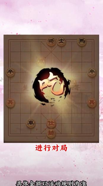 好夢中國象棋新版本