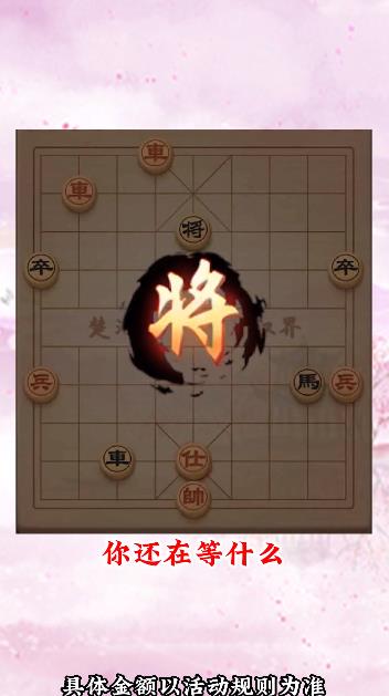 好夢中國象棋新版本