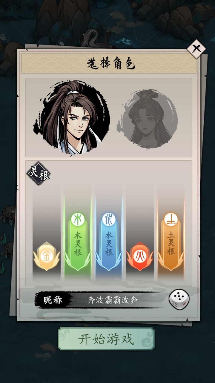 劍仙夢官方版