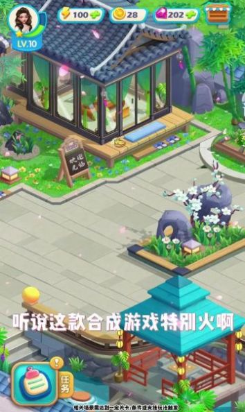 民宿大當(dāng)家最新版本