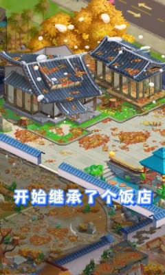 民宿大當(dāng)家最新版本