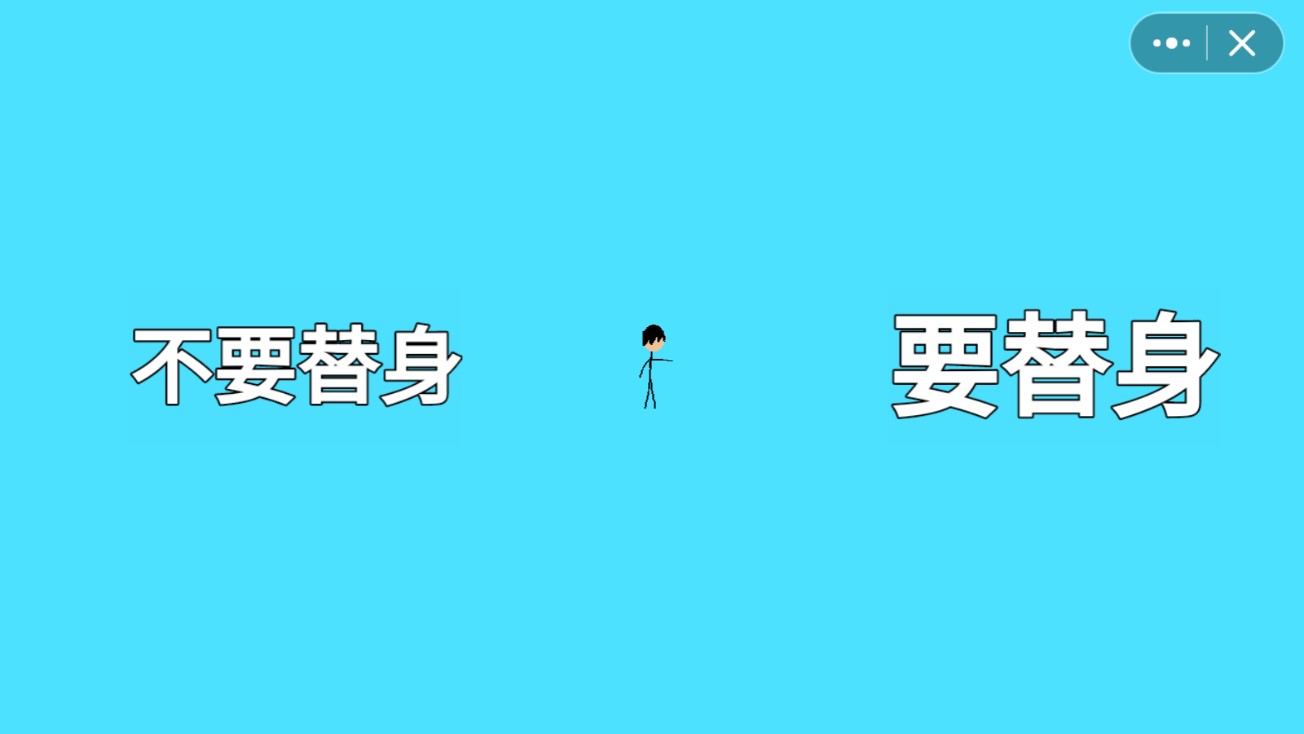 火柴人替身冒險官方版