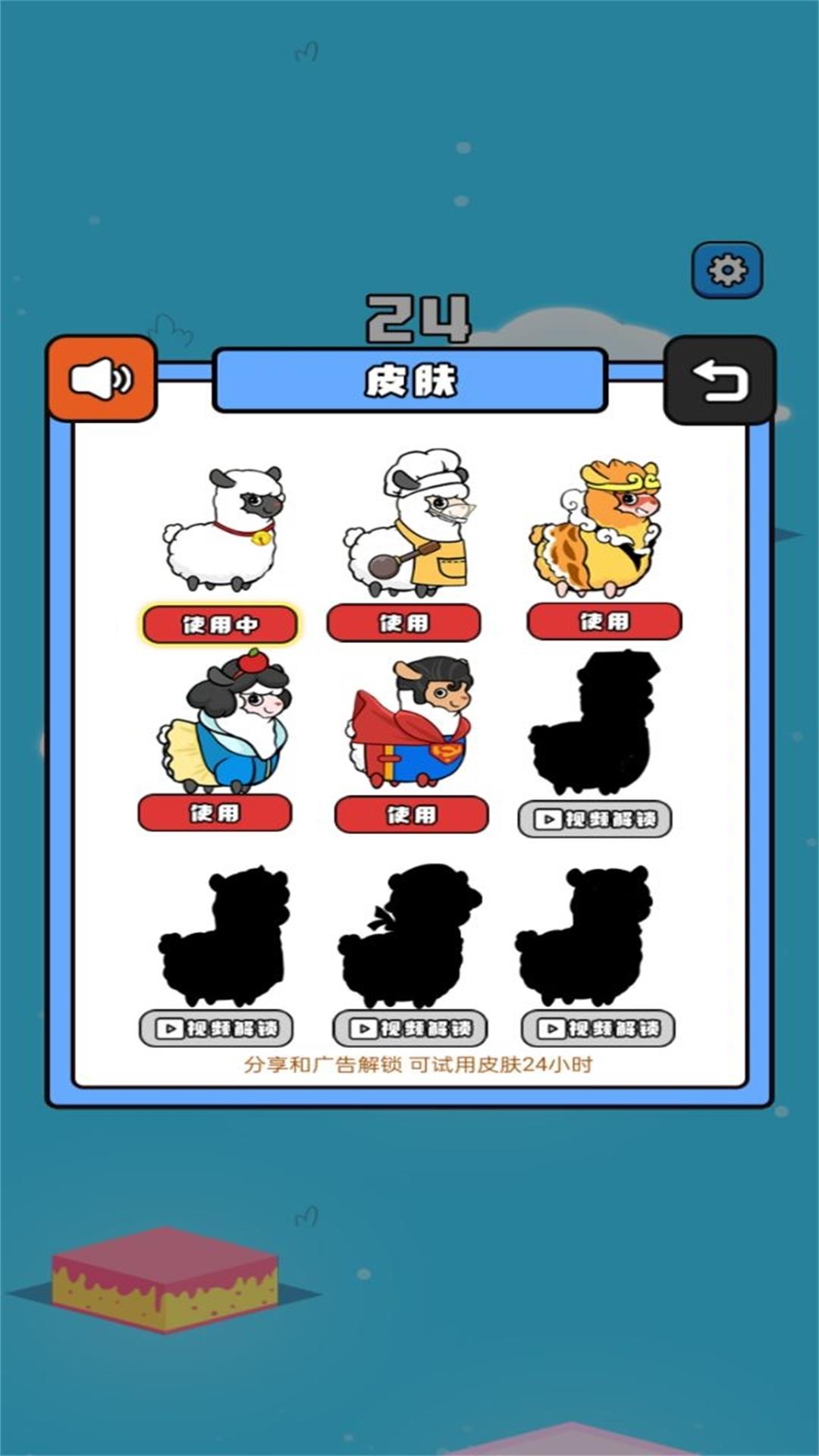 咩咩爬升游戲最新版