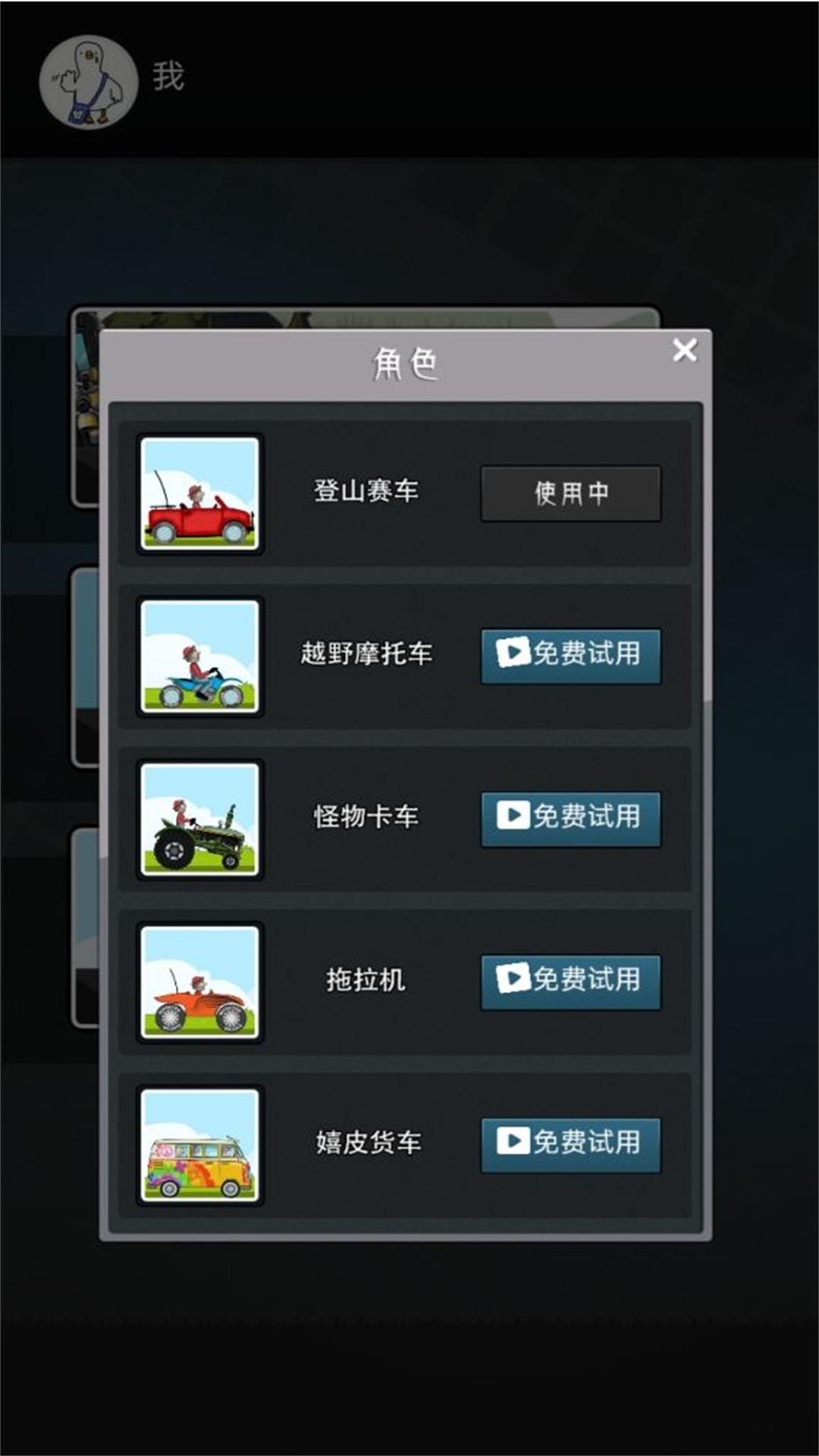 超凡競速王牌游戲新版本