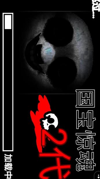 國(guó)寶驚魂二代最新游戲