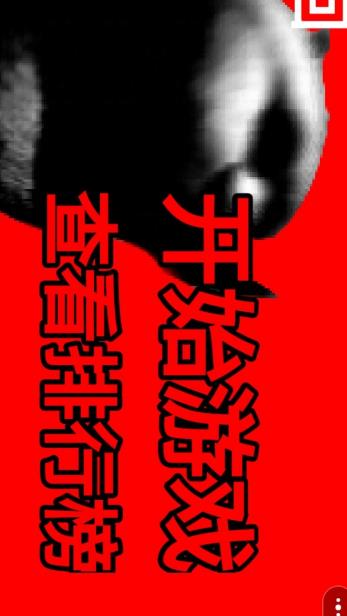 國(guó)寶驚魂二代最新游戲