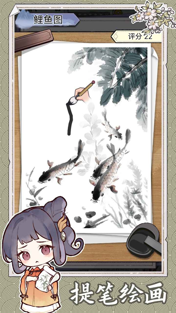 水墨記官方版