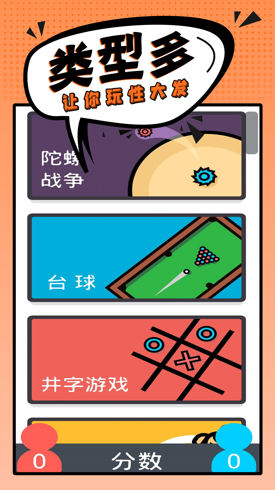 2022年雙人游戲最新版