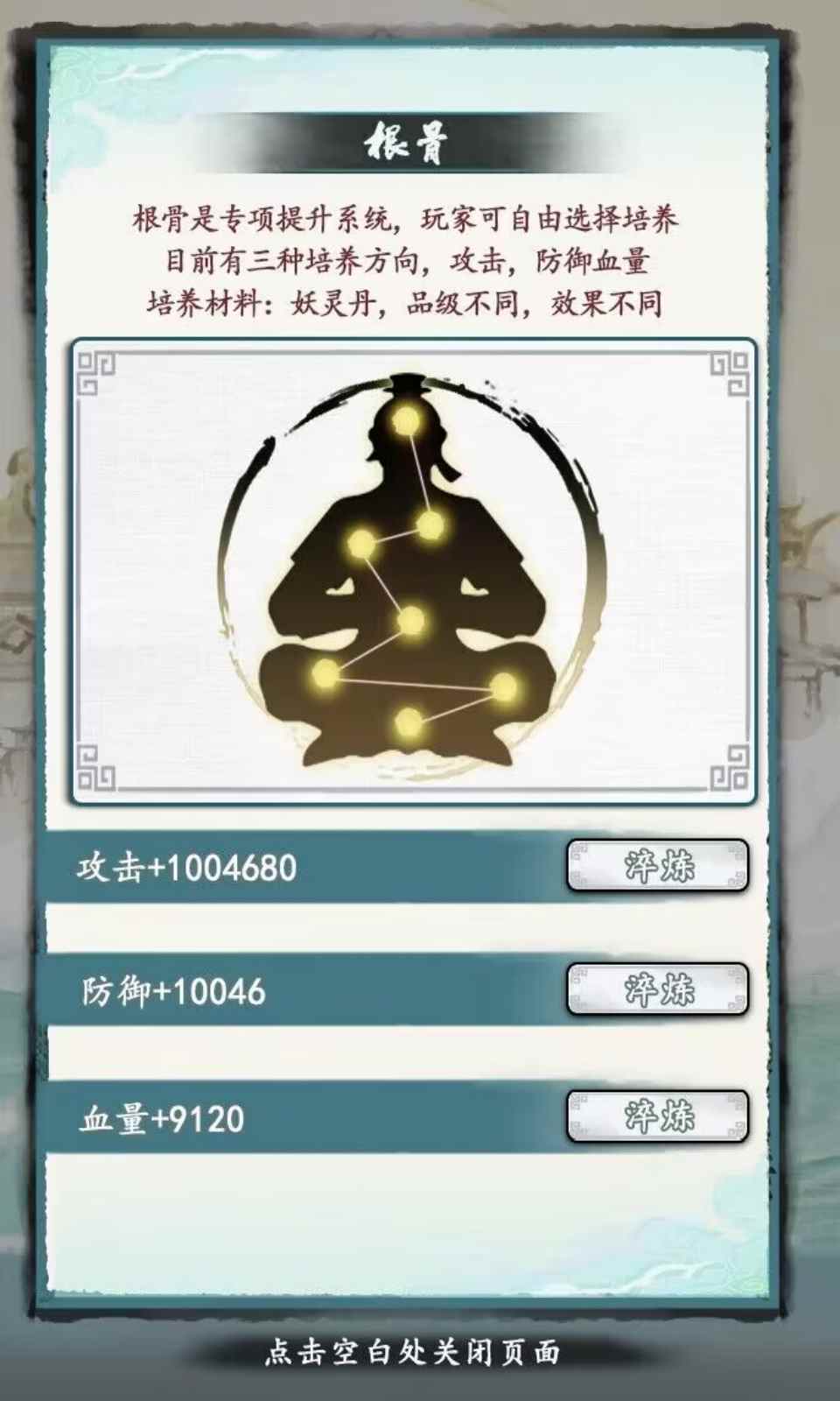 仙人之上手游