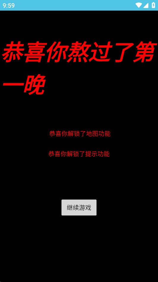 驚魂媽媽游戲