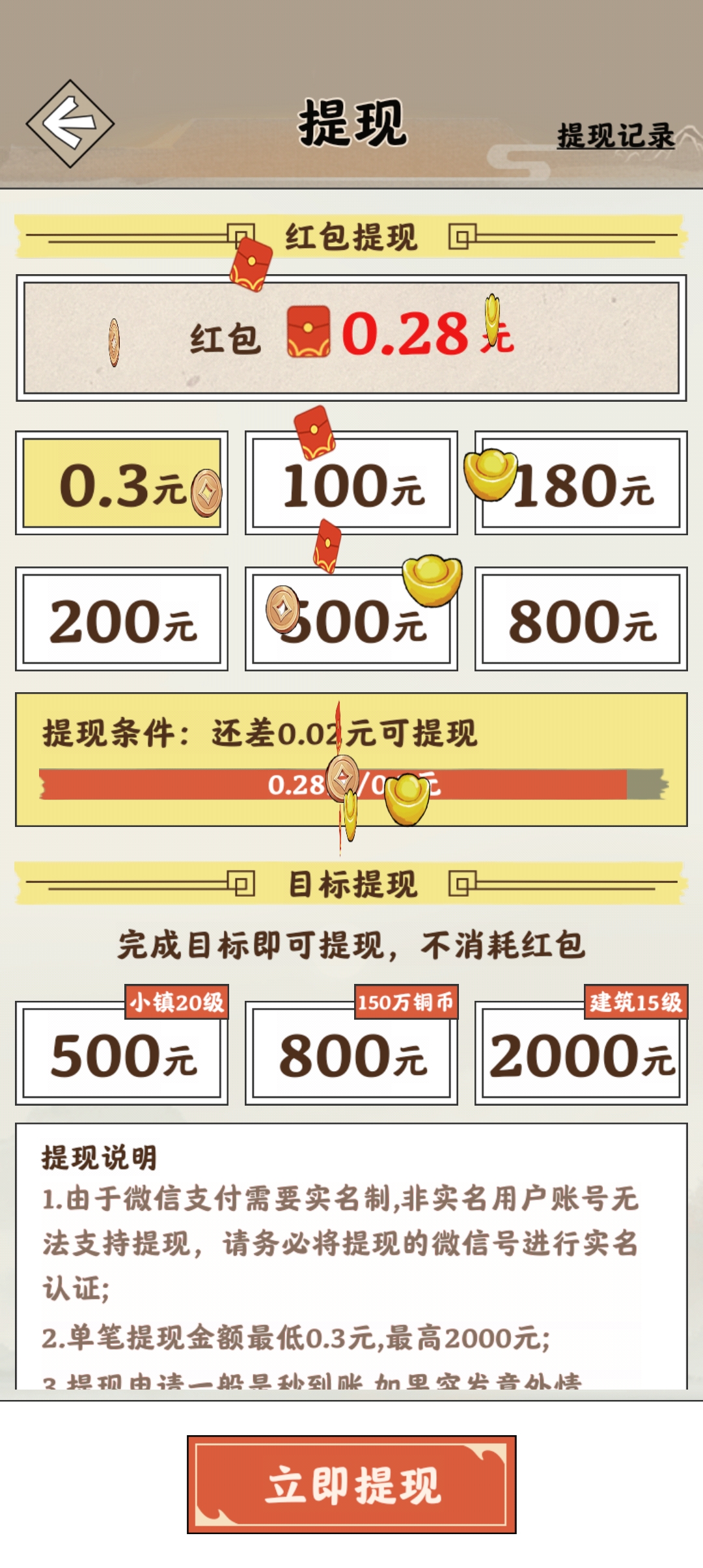 夢幻江南生活官方版游戲