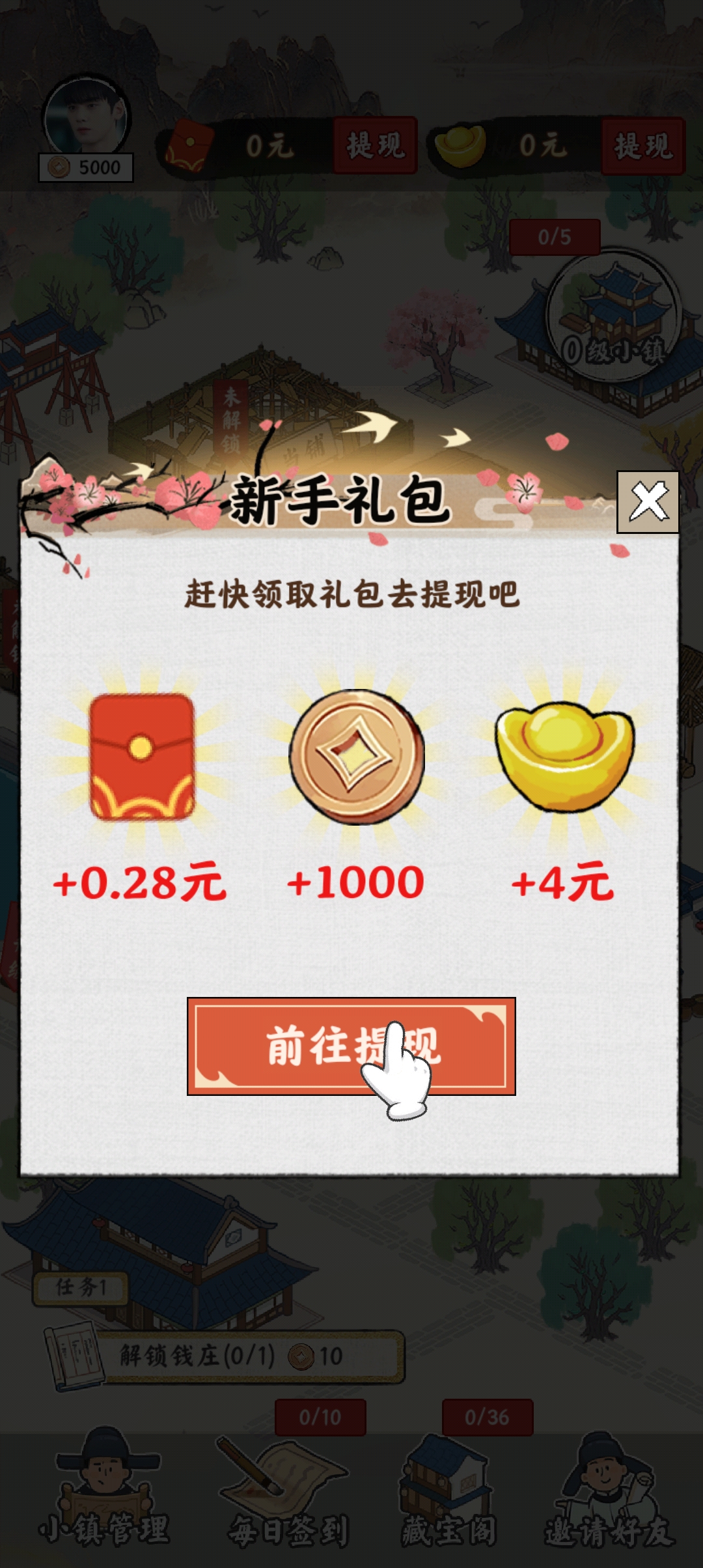 夢幻江南生活官方版游戲