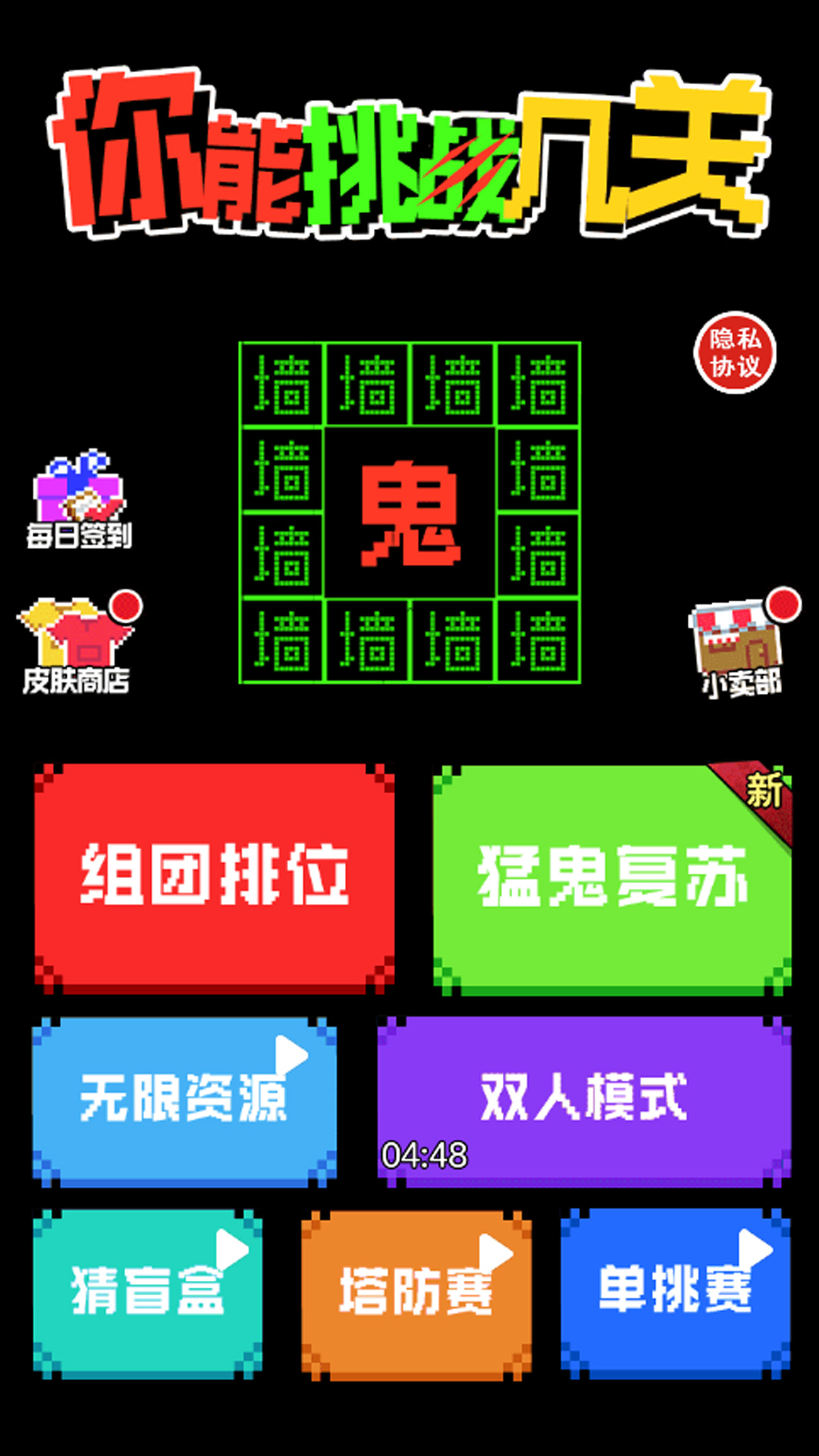 你能挑戰(zhàn)幾關(guān)新版游戲