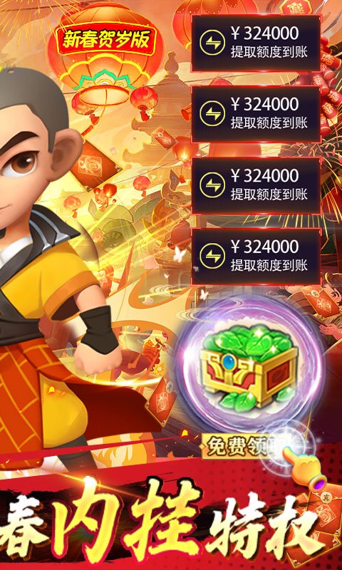 少年跑者地藏BUG版