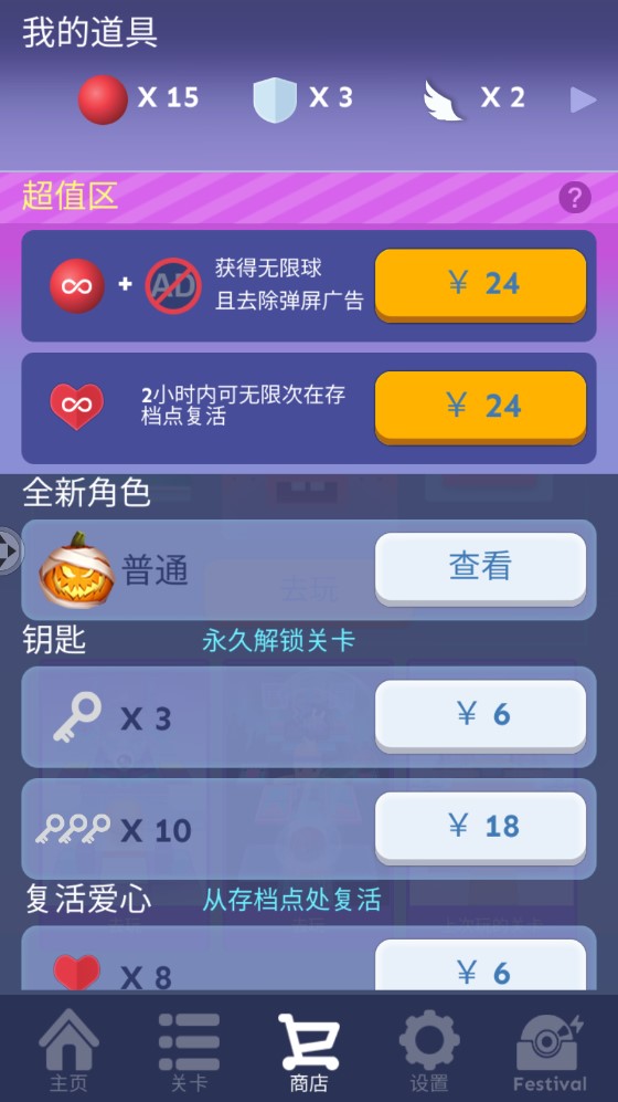 滾動(dòng)的天空4399盒子版