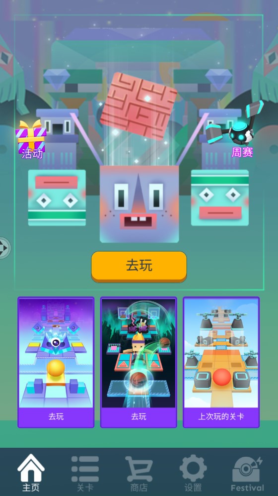 滾動(dòng)的天空4399盒子版