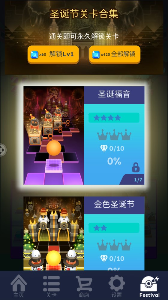 滾動(dòng)的天空4399盒子版
