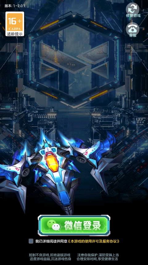 空軍指揮官新版游戲