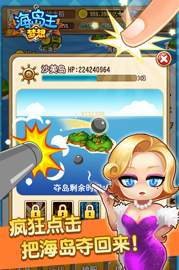 夢(mèng)想海島王新版