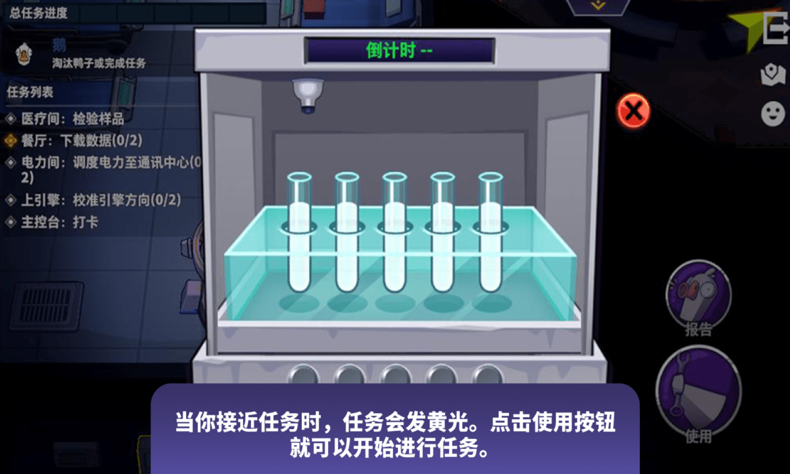 鵝鴨殺3D 中文版