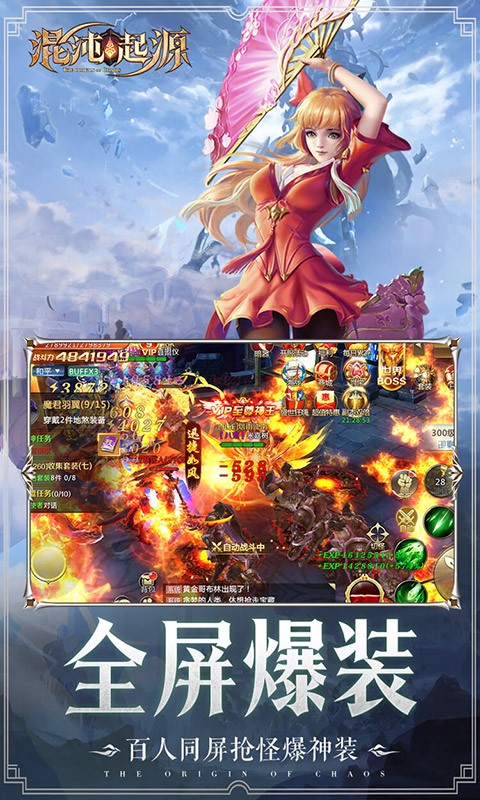 混沌起源魔童哪吒版禮包